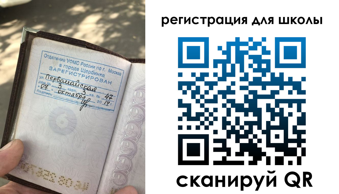 временная регистрация гарантия в Канске